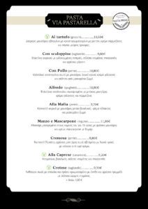 pasta via pastarella viapastarella.gr