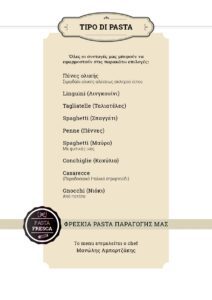 viapastarella.gr VI menu GR V250923 page 2