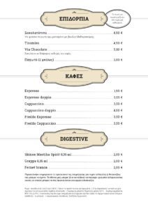 viapastarella.gr VI menu GR V250923 page 10