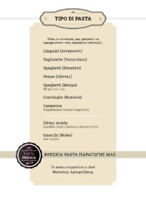 viapastarella.gr VI menu GR 090424 page 02