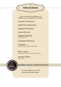 viapastarella.gr VI menu GR 110624 page 2