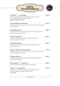viapastarella.gr VI menu GR 110624 page 6