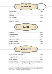 viapastarella.gr VI menu GR 110624 page 10