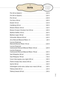 viapastarella.gr VI menu GR 110624 page 11